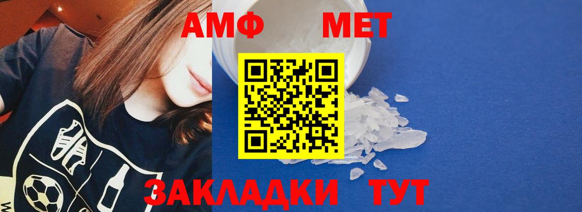 KRAKEN маркетплейс  АМФЕТАМИН  Россия  Вход с VPN  Amphetamine Premium 