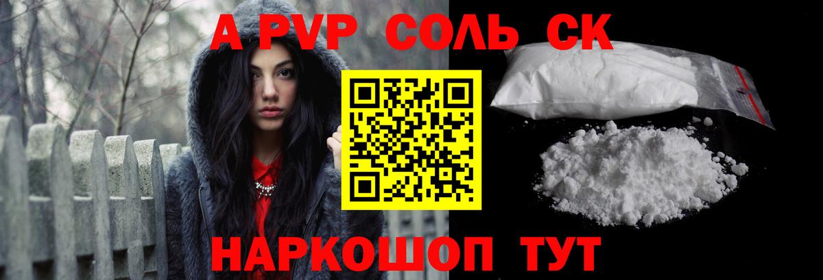Alfa_PVP СК Россия