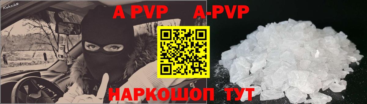Альфа ПВП Crystall  Alpha PVP СК КРИС  A-PVP  Вход с VPN  Россия 