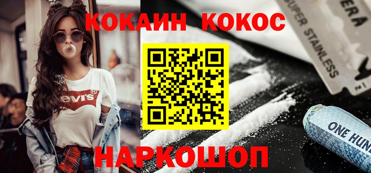 КОКАИН 98% Россия