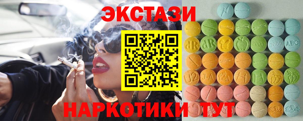 Экстази Cube  Ecstasy  Россия  Ecstasy TESLA  Вход с VPN 
