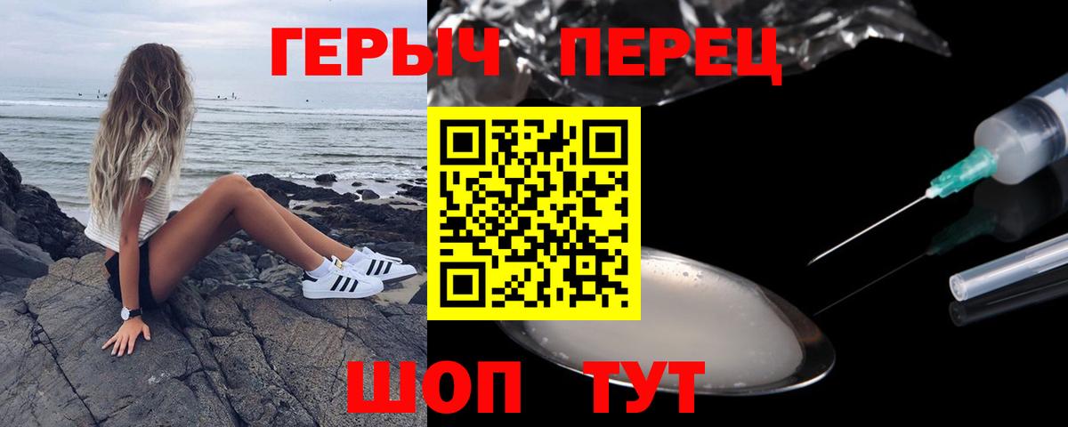 Россия  ГЕРОИН VHQ  Вход с VPN 