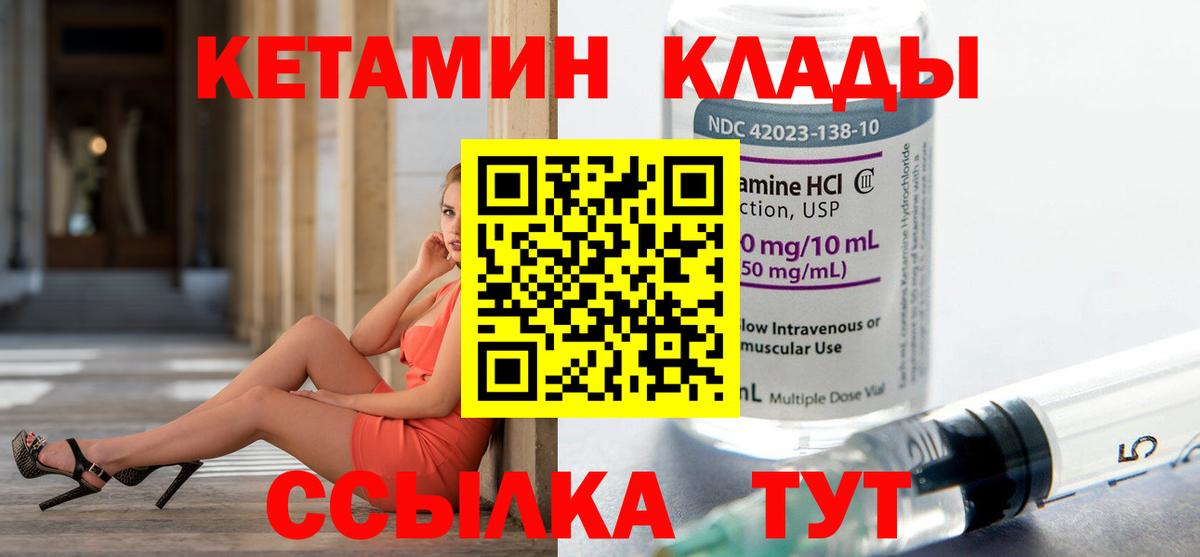 Кетамин VHQ  Вход с VPN  Россия  КЕТАМИН VHQ 