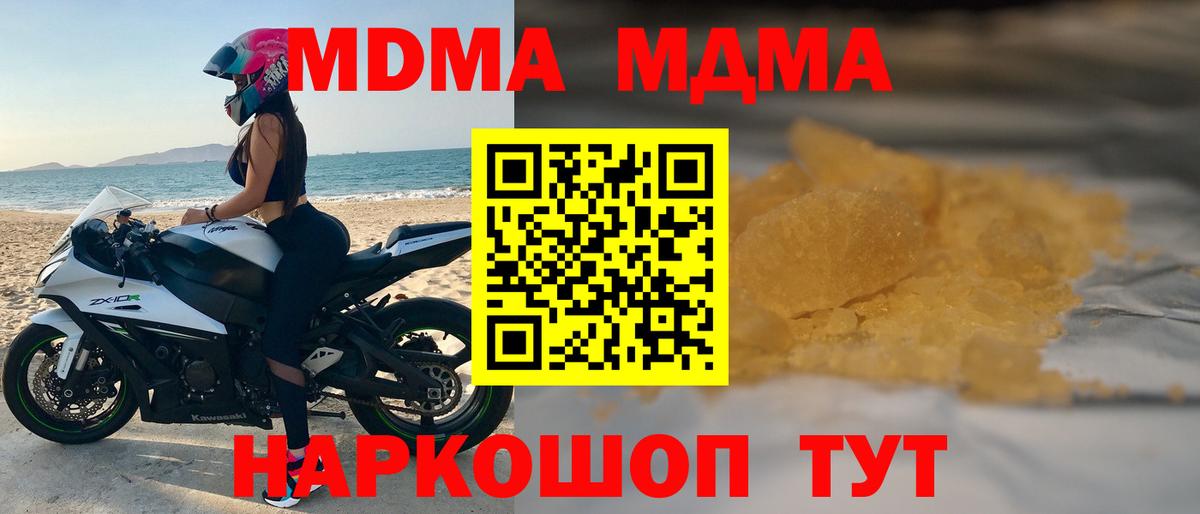 Россия  МДМА кристаллы  Вход с VPN  МДМА Molly 