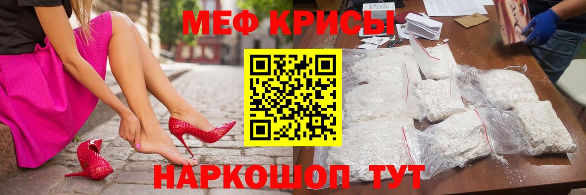 МЕФ  Мефедрон 4 MMC  Меф 4 MMC  Вход с VPN  Россия 