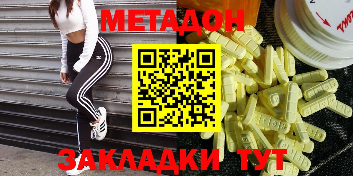 маркетплейс состав  Вход с VPN  Россия  МЕТАДОН мёд  Метадон белоснежный  kraken рабочий сайт 