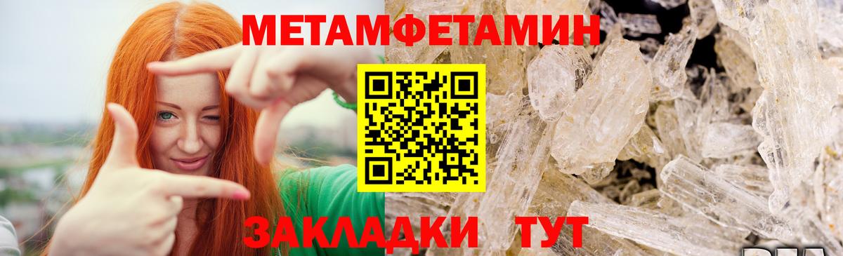 Первитин пудра  Вход с VPN  Россия 