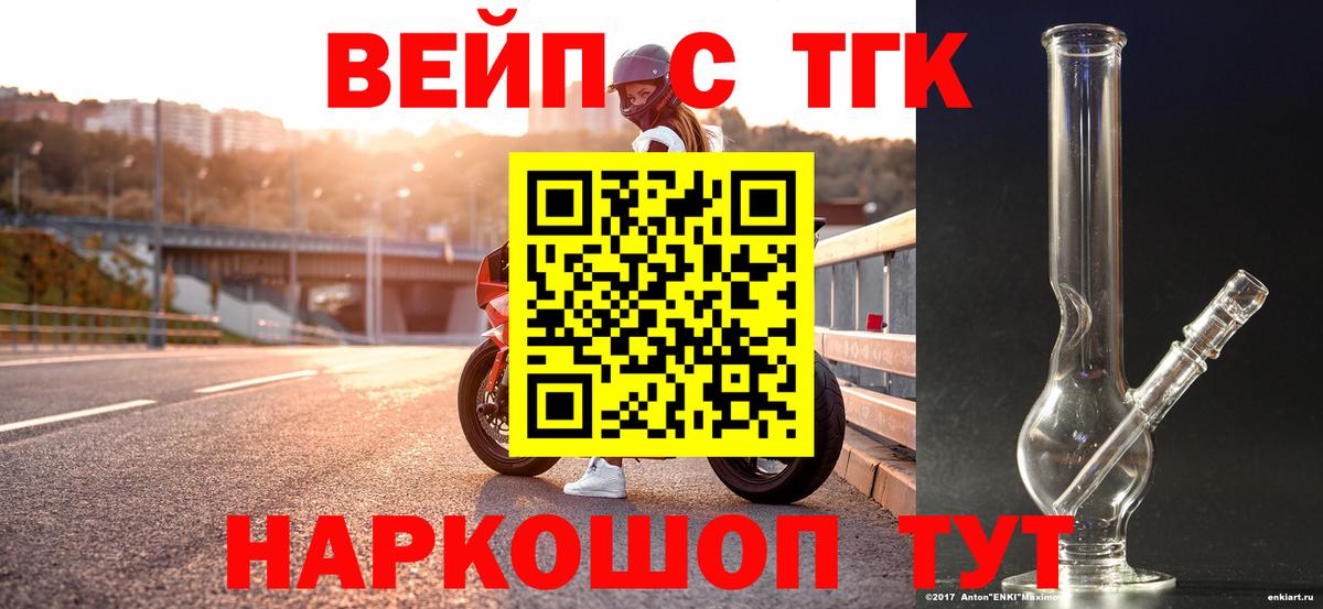 Россия  наркота  Вход с VPN  Дистиллят ТГК THC oil  ТГК Wax 
